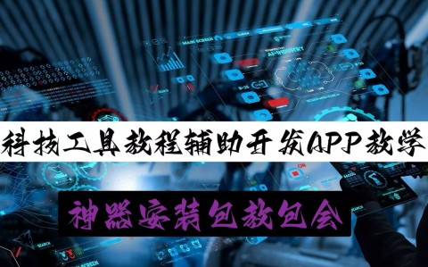 2026首发科技“微乐湖南麻将挂免费下载”开挂详细教程
