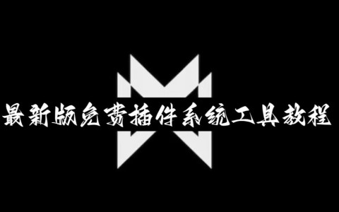 教程分享“微乐海南麻将怎么开挂”开挂详细教程